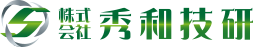 株式会社秀和技研